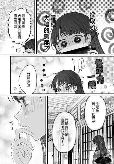 Tsuki e no Yomeiri 1-6