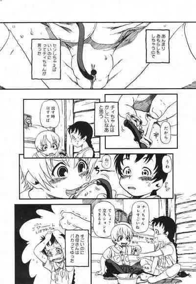 COMIC Minimon Vol. 26