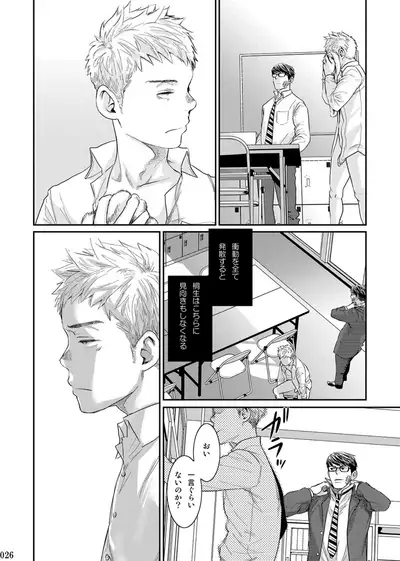 [BOX (Tsukumo Gou)] Itoshii Kimi e [Digital]