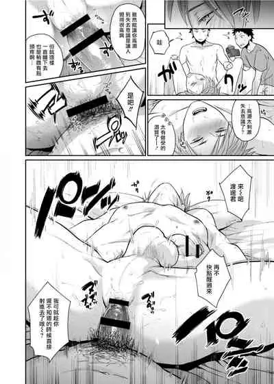 [Echo Jiro] Watanabe Yuu (23) xxx Danyu Hajimemashita. | 渡边优（23岁）、开始做xxx男优。1-6 完结 [Chinese] [拾荒者汉化组]