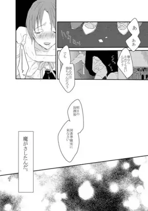 WEB Sairoku 'Yuusuke-kun Wa O Nin Gyou'