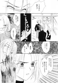 [Yukarigawa Yumiya] Poison