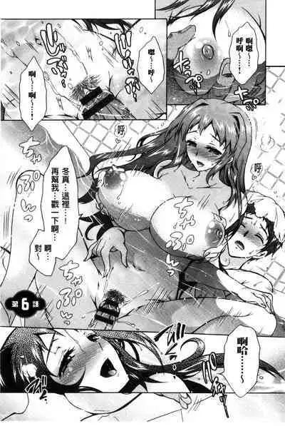 3 Shimai no Omocha - The Slave of Three Sisters