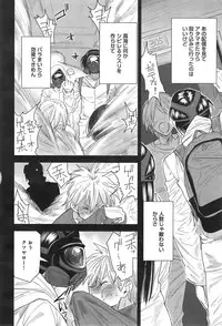 [Ooshima Ryou] Torikae Appli