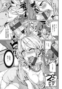 [Doumou] Iinari Acme [Digital]