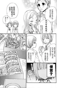 Gokujyo Drops 1 | 极上水果糖