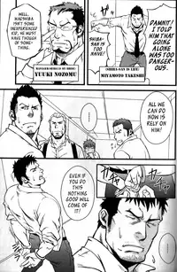 interrigation Room of Love