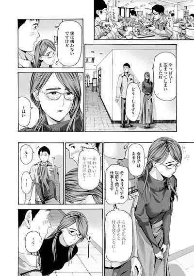 Oba Ane-sama to Koi Ecchi !