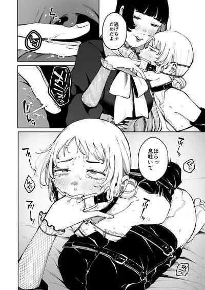 Seiheki Goudou vol.02