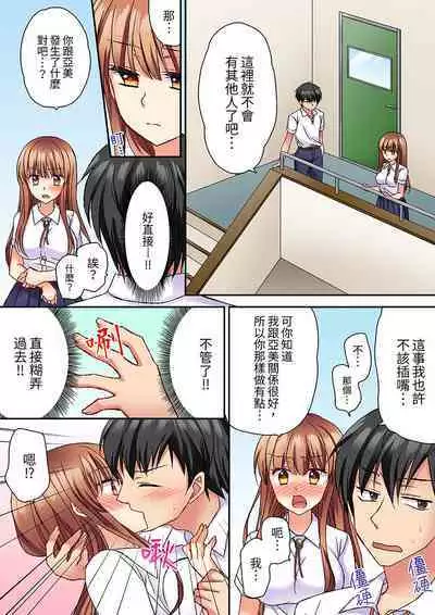 Daiji na tokoro guriguri shinai dei… ！Pantsu ga surete shigeki.Oku made kuikomu soku ikiSEX | 求你不要戳弄我的私處…!隔著內褲的淫亂刺激。深陷進去的秒潮性愛