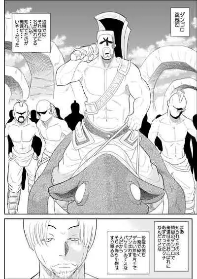 Damasare Bikenshi Corona Soushuuhen