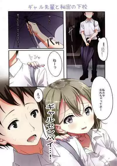 Bansoukou wa Fuku Desushi.