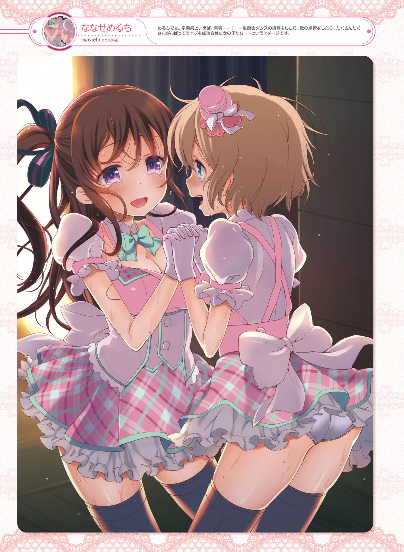 Dengeki Moeoh 2016-06