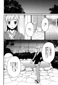 [Gotoh Akira] Camera no Mae no Mesu Inu Ch. 1-4