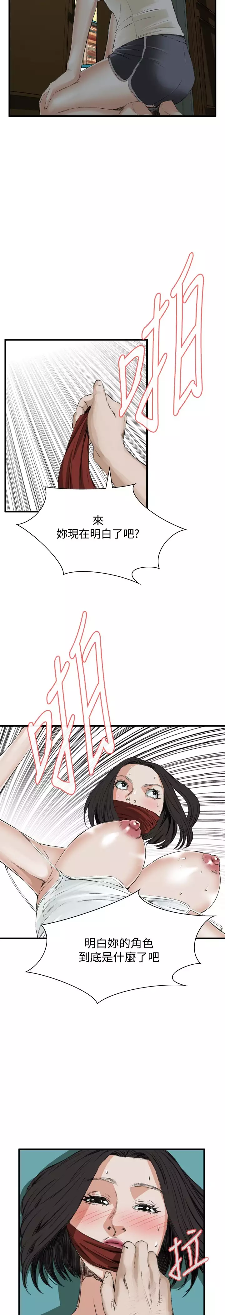 Take a Peek 偷窥 Ch.39~46