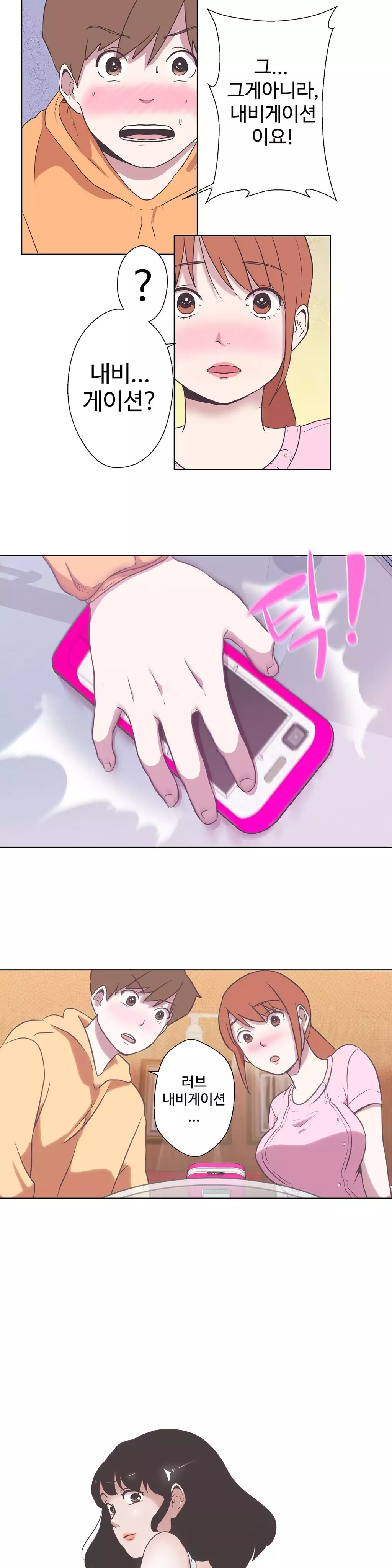 Love Navigator Ch.1-18