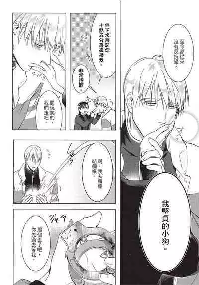 Chihireru Kubiwa | 碎裂的项圈