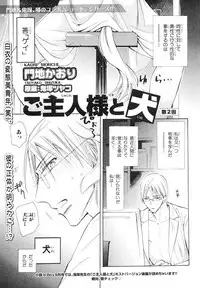 MAGAZINE BE×BOY 2007-09