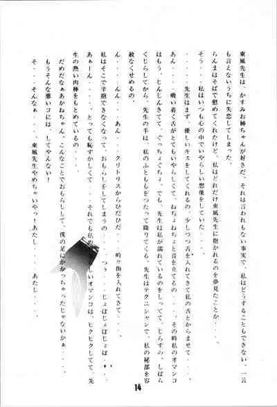 ANGEL WING. / Aoyagi Skyscraper