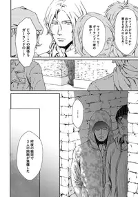 [Zariya Ranmaru] Coyote