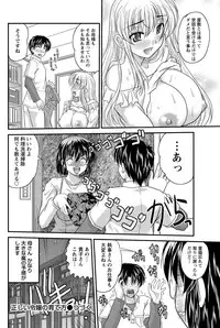 Namaiki! 2012-11 [Digital]