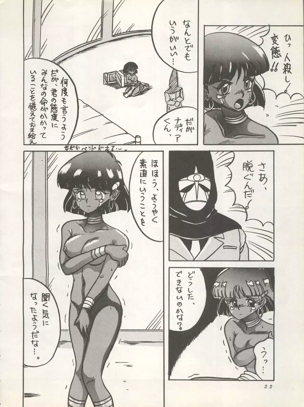 SUPER REAL ELENA THE FINAL