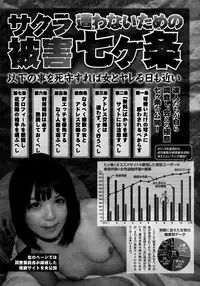 Monthly Vitaman 2015-01