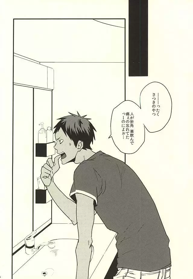 FROM BATHROOM WITH MY LOVE