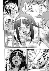 [Nagare Ippon] Offside Girl