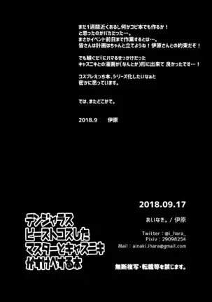 Kyasu Guda Cosplay Ecchi Hon