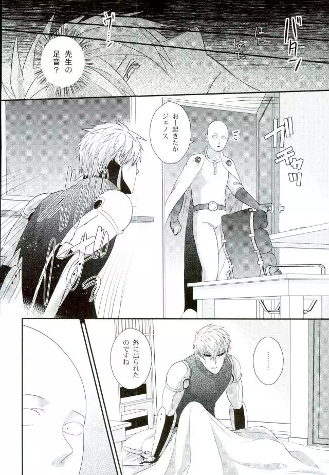 Sora mo Tobenai Boku dakedo