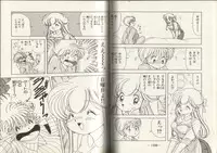 [Kamimura Sumiko] Nana-chan wa Ore no Mono