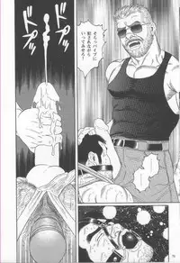 [Gengoroh Tagame] Pride VOL.1