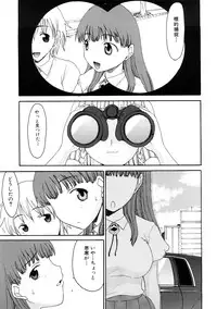 [Shouryuutei Enraku] Futanari no Sono