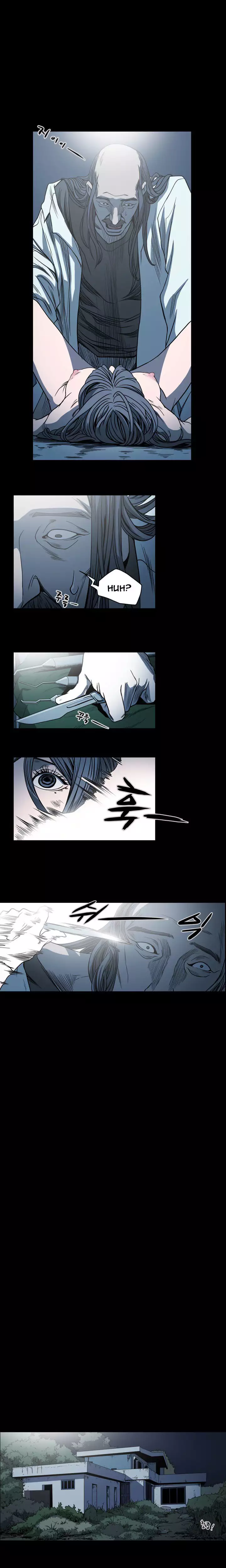 Kitsch | Disrespectful Bitch Ch. 1-65