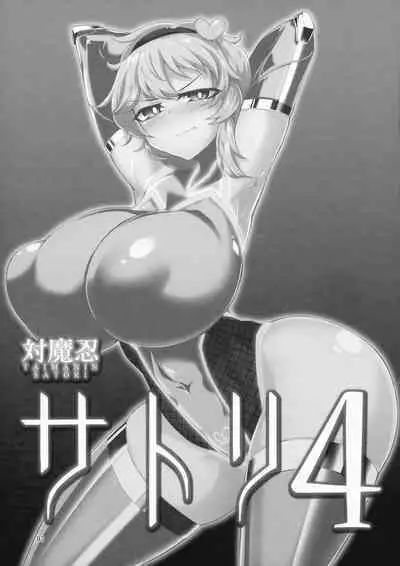 Taimanin Satori Soushuuhen