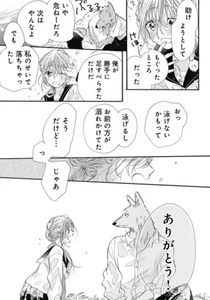 Cross race and love you