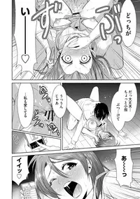 Zetsubou Netorare Zanmai