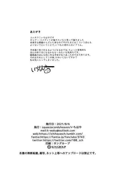 Imouto to Akumabarai