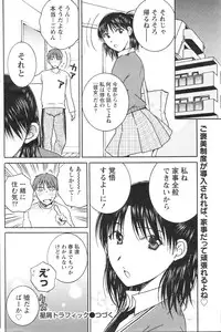 Gekkan Doki!! 2010-01