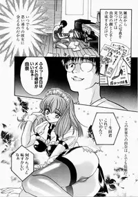 [Kudara Naizou] Ai no Katachi - Shape of Love