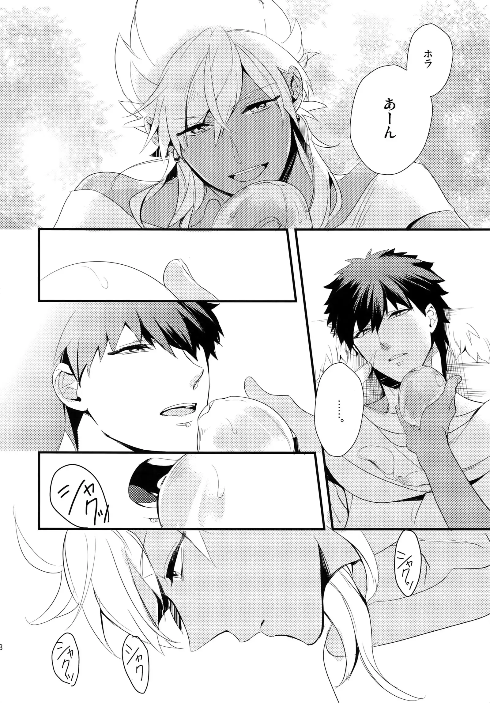 PureSlider. Sairoku 2011 - 2012