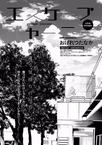 MAGAZINE BE×BOY 2016-09