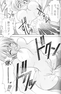 [RIROLAND (Kuuya)] Space Lovers (Martian Successor Nadesico, Ruin Explorers, YAT Anshin! Uchuu Ryokou)