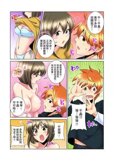 [Mima] Kon Nani Bikubiku Shiteru no ni… Shi nai no? - Ofuro de! Heya de! Living demo!? Aniki no Yome ni Iji rarete…- | 明明你的弟弟挺成這樣….還不上嗎？～在浴室！在房間！在客廳也是!?被老哥的妻子不斷地玩弄… Ch.1-14 [Chinese]