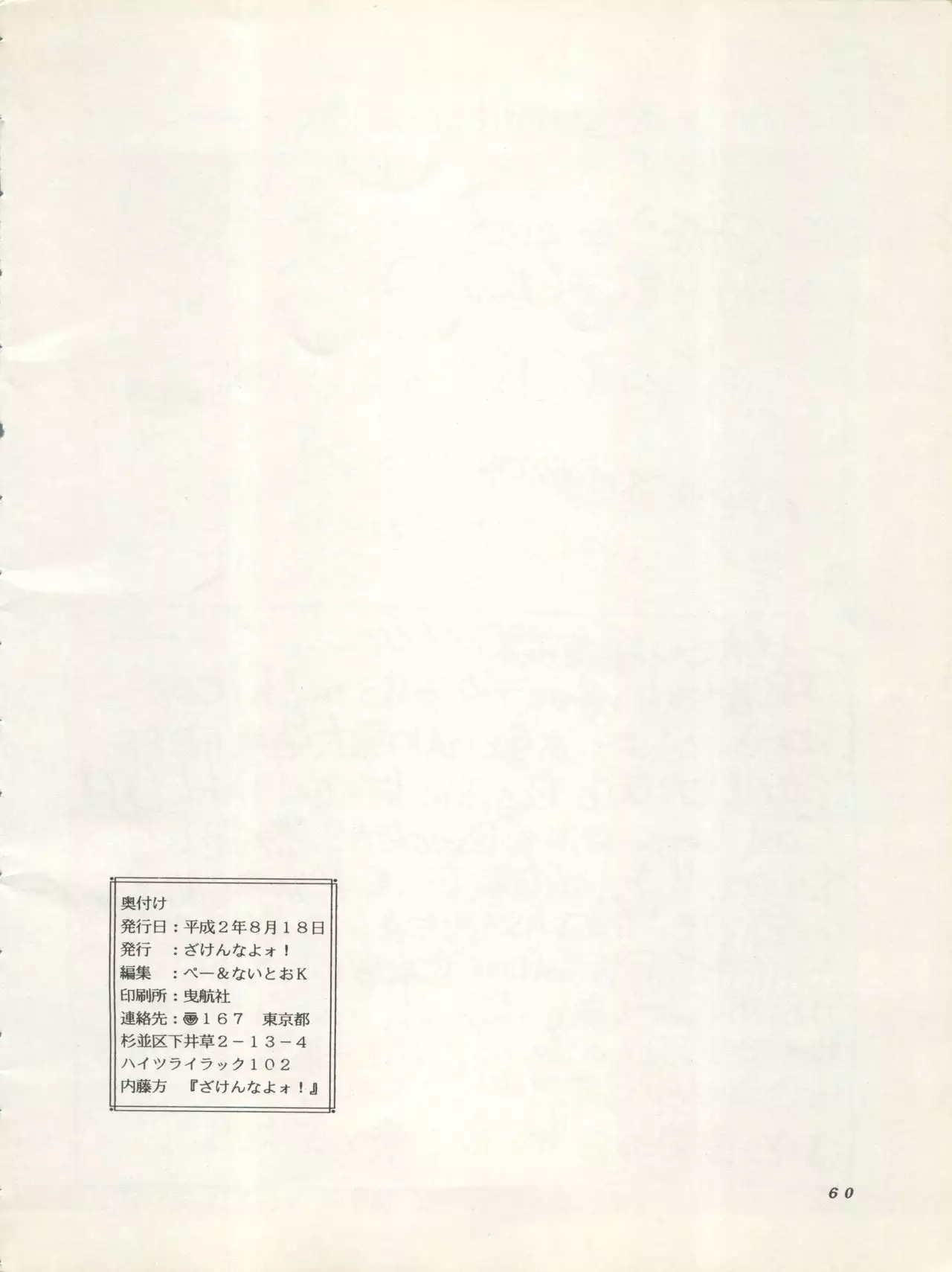 SUPER REAL ELENA THE FINAL