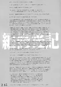 [Powerplay] Rainbow Mika Maniax