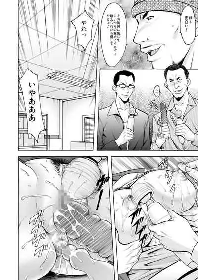 [星野竜一] 未コミック化作品集 弐