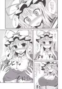 [Taketombo (Naba)] Yukarin ni nattara (Touhou Project) [Digital]