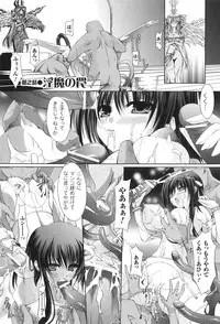 [Nanaki Seijyu] Sacred Feather